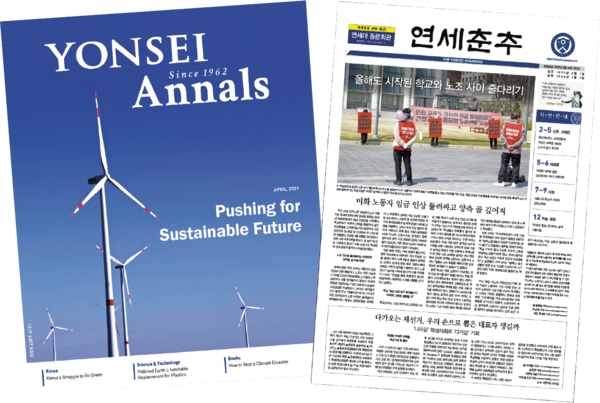 CONTRIBUTED BY THE YONSEI ANNALS AND YONSEI CHUNCHU
