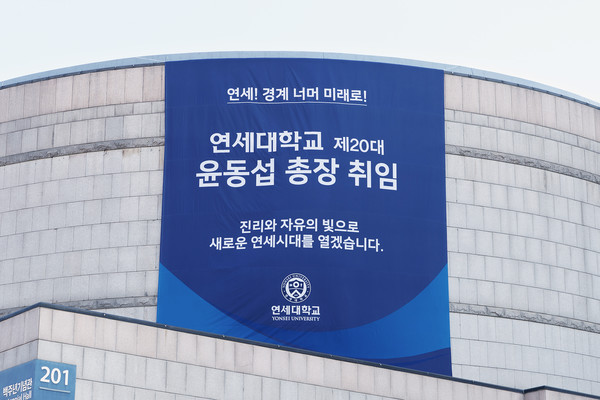CONTRIBUTED BY YONSEI UNIVERSITY PUBLIC RELATIONS TEAM